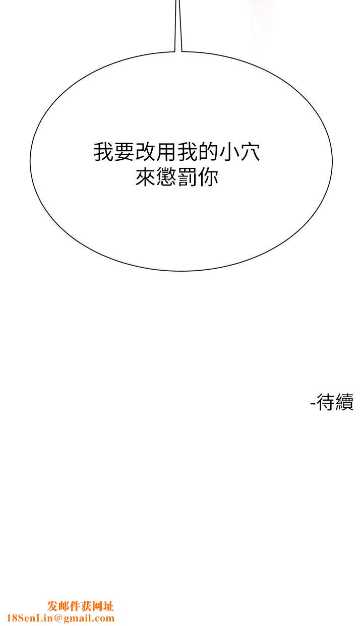 大嫂的裙子第43话-用我的小穴惩罚你