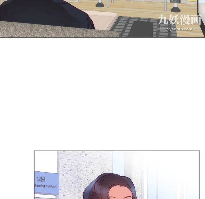 初恋的女儿第8话