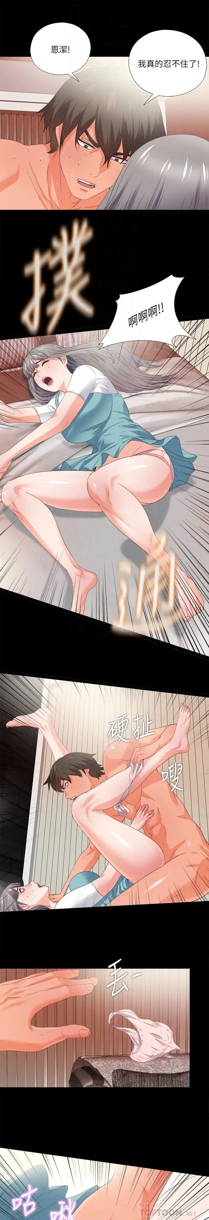 爱徒第37话-只有老师可以放进来