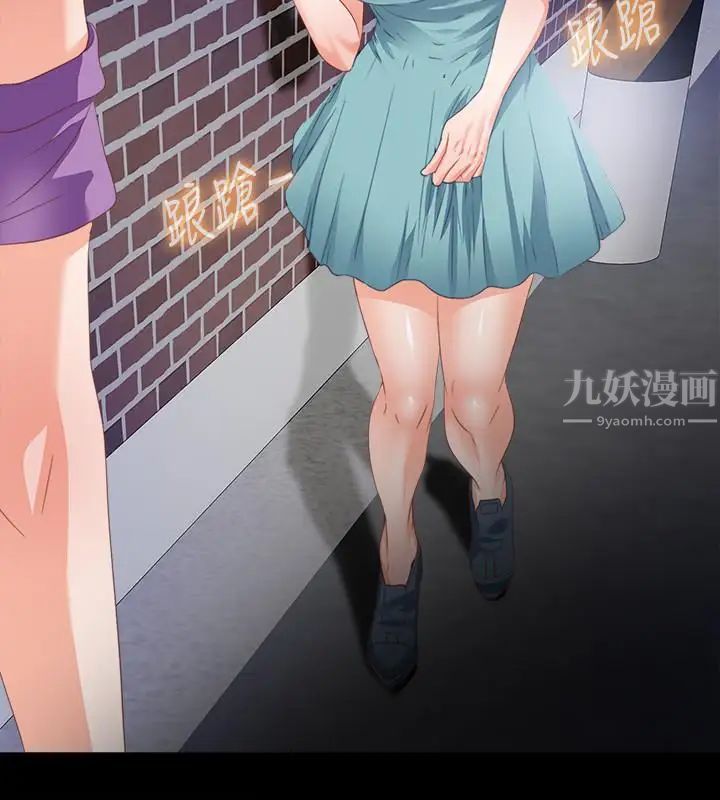 爱徒第37话-只有老师可以放进来