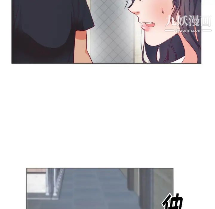 初恋的女儿第8话