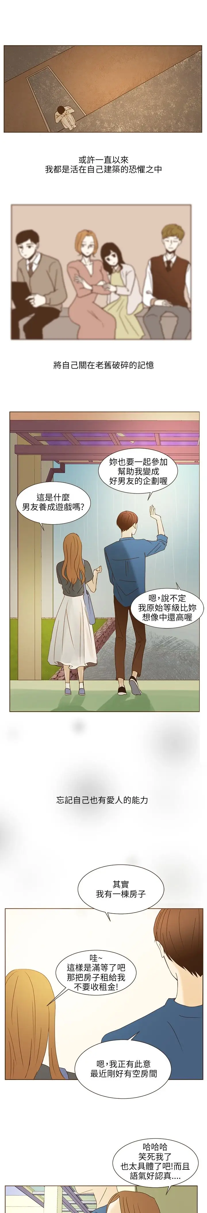 无法阻挡的Gay第40话