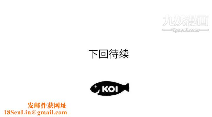 初恋的女儿第8话