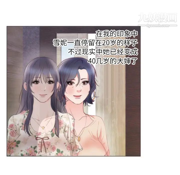 初恋的女儿第9话