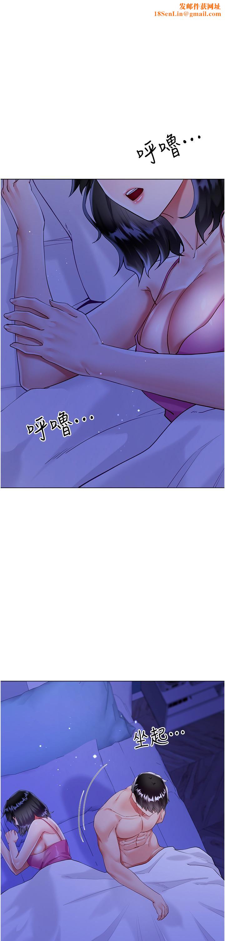 大嫂的裙子第45话-建文的初恋