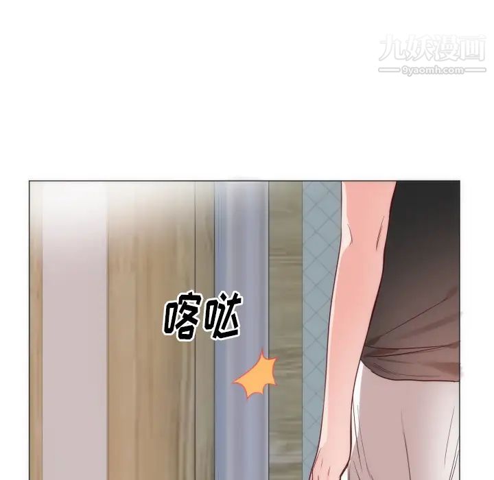 初恋的女儿第9话