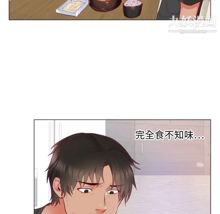 初恋的女儿第9话