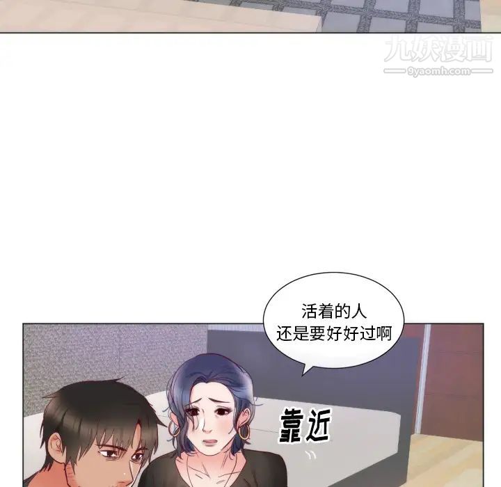 初恋的女儿第9话