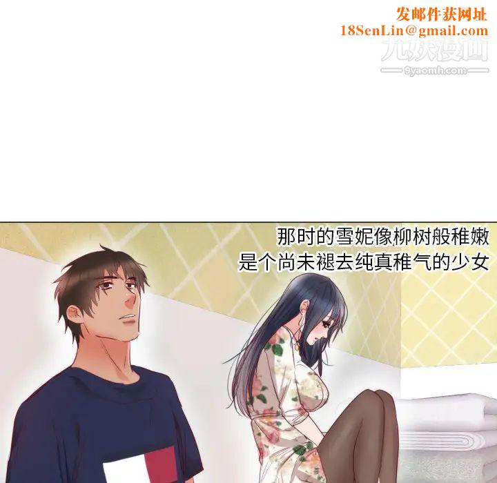 初恋的女儿第9话