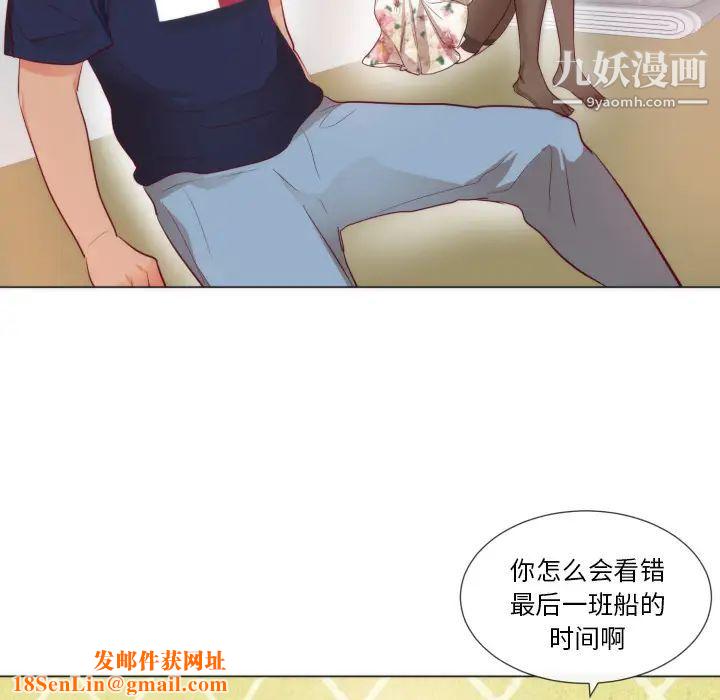 初恋的女儿第9话