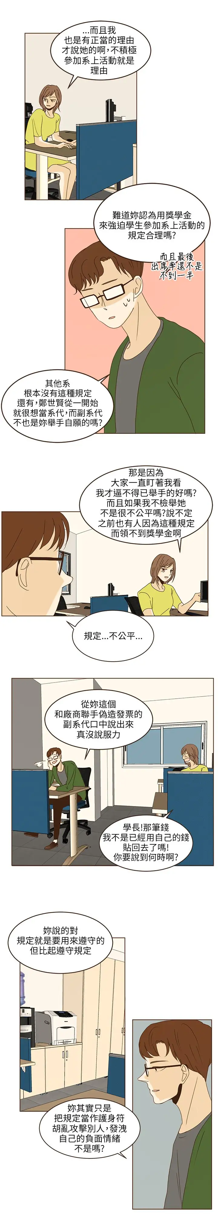 无法阻挡的Gay第42话