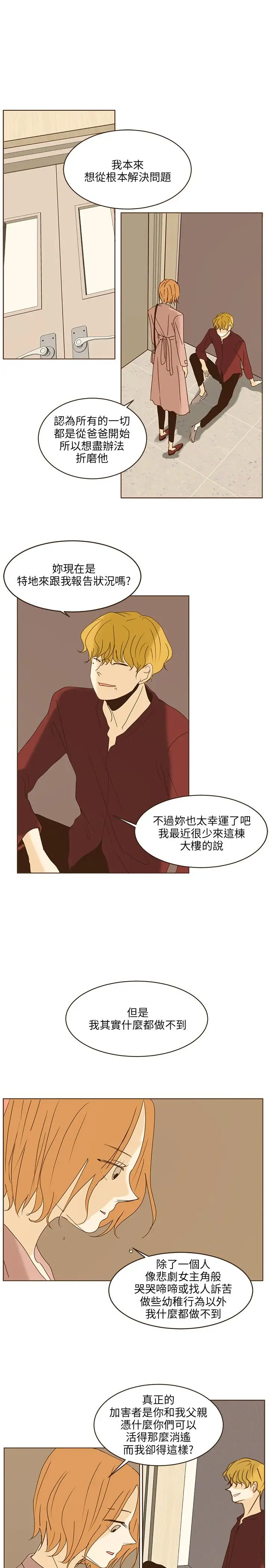无法阻挡的Gay第42话