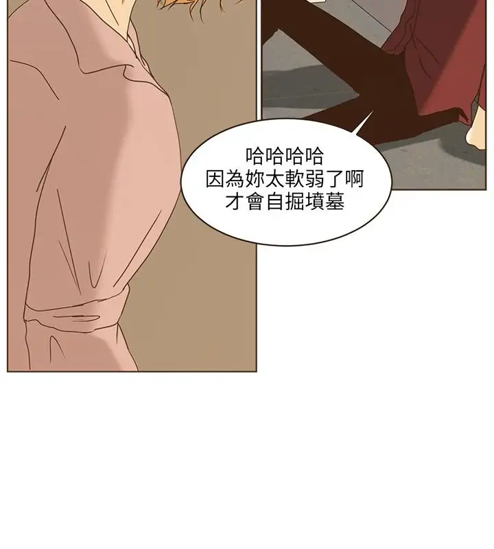 无法阻挡的Gay第42话