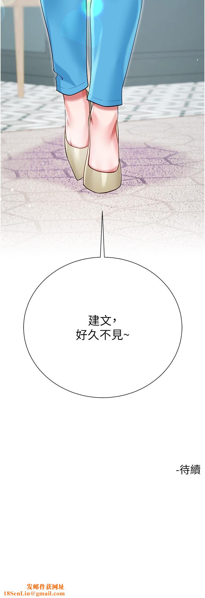 大嫂的裙子第45话-建文的初恋