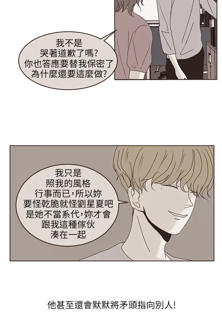 无法阻挡的Gay第43话