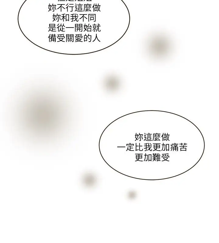 无法阻挡的Gay第43话