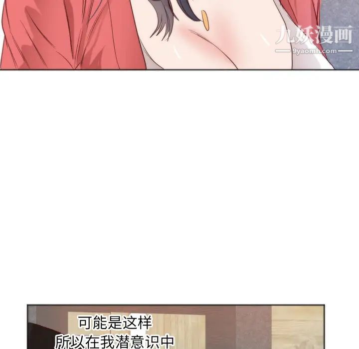 初恋的女儿第10话