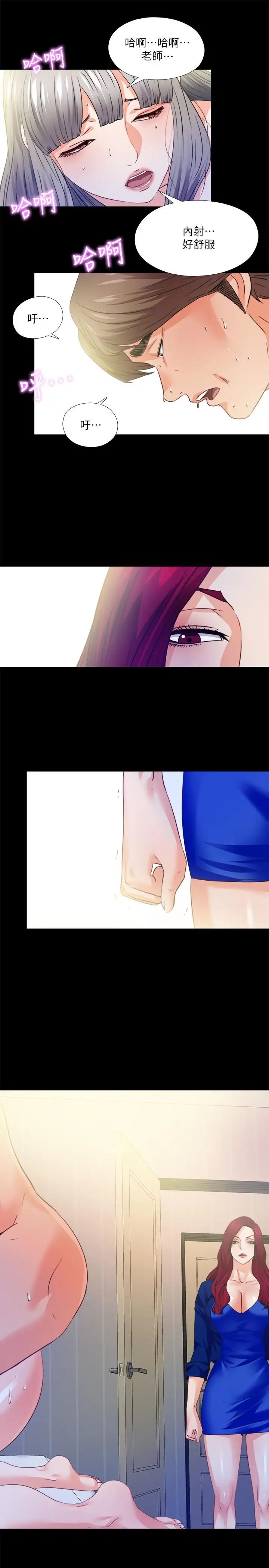 爱徒第41话-让人不断激起性慾的少女