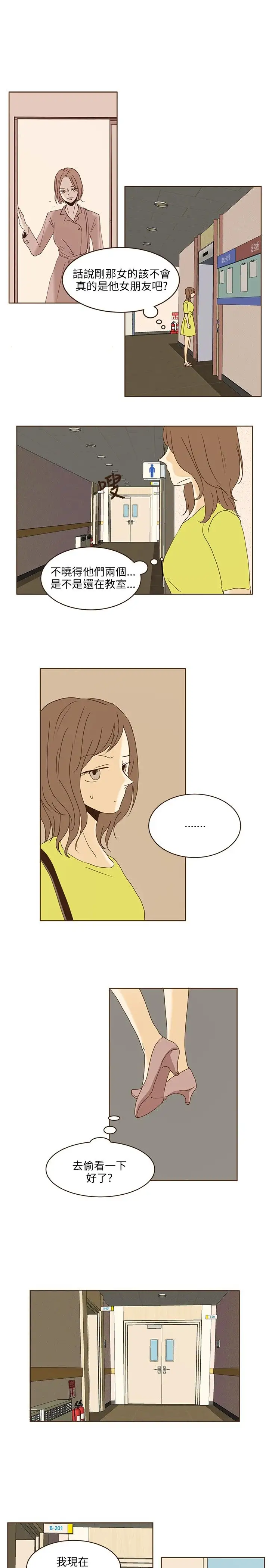 无法阻挡的Gay第44话