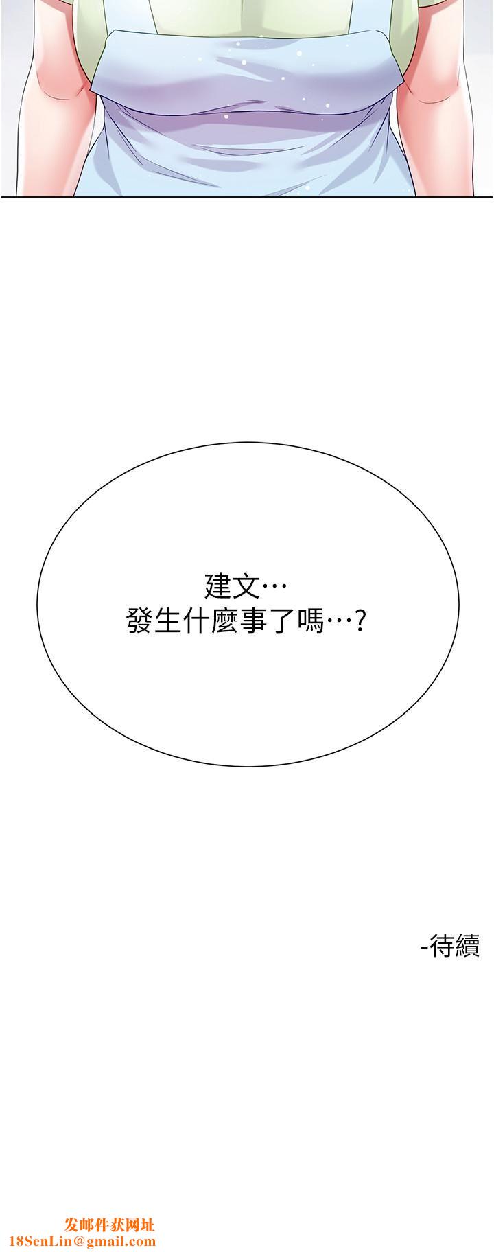 大嫂的裙子第46话-建文，你害我好想要…