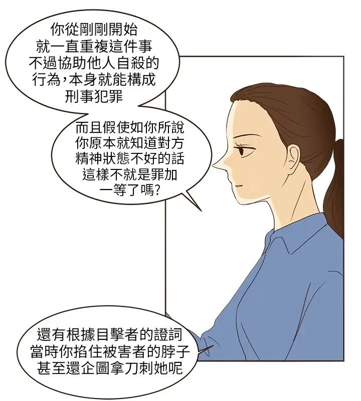 无法阻挡的Gay第44话