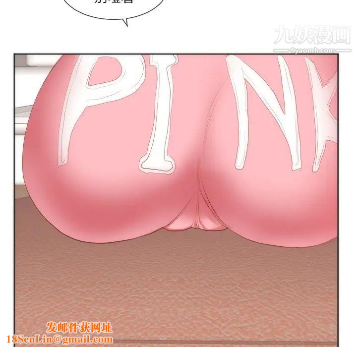 初恋的女儿第10话