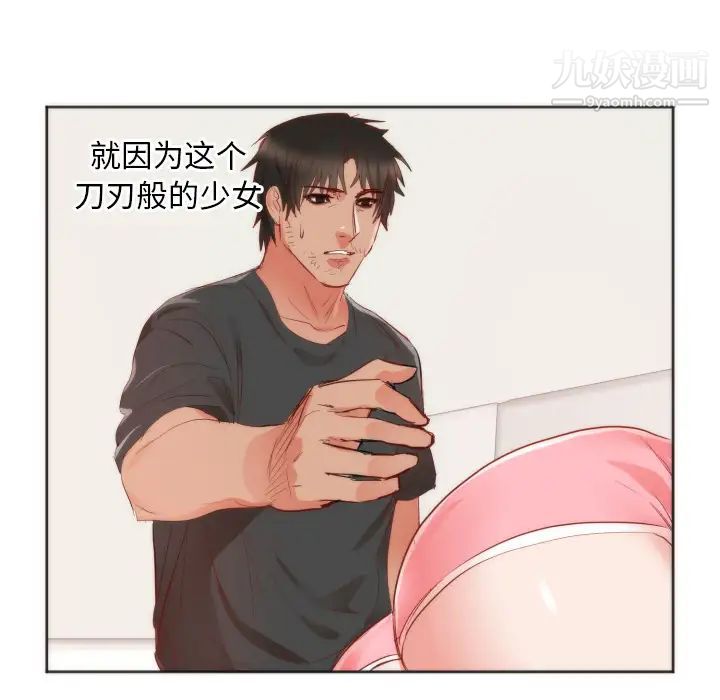 初恋的女儿第10话