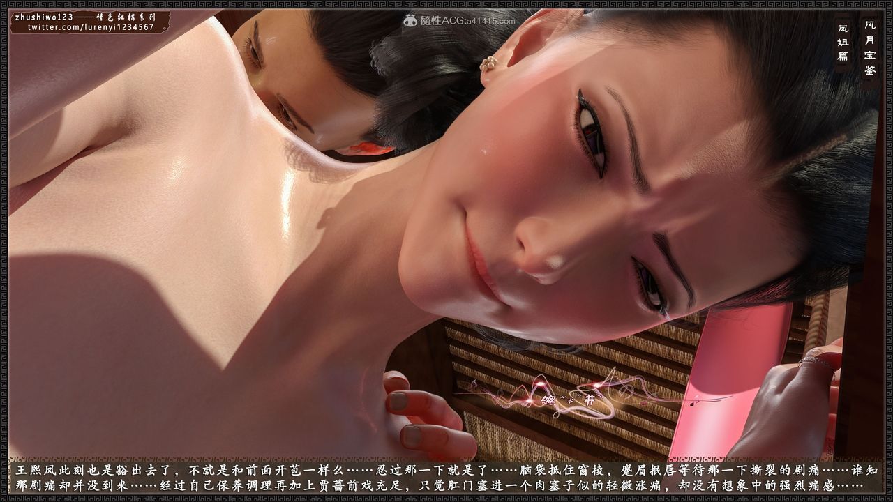 [3D]风月宝鉴第11话