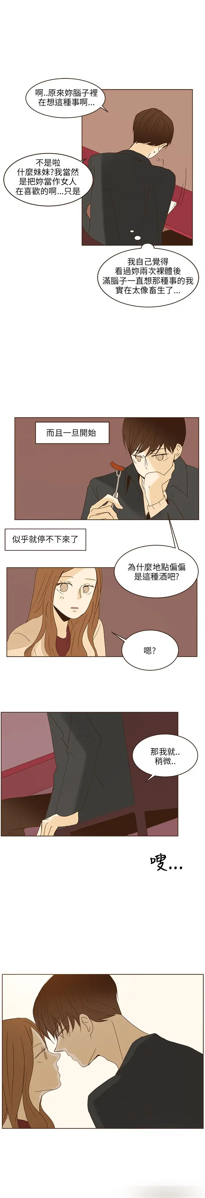 无法阻挡的Gay第45话最终话