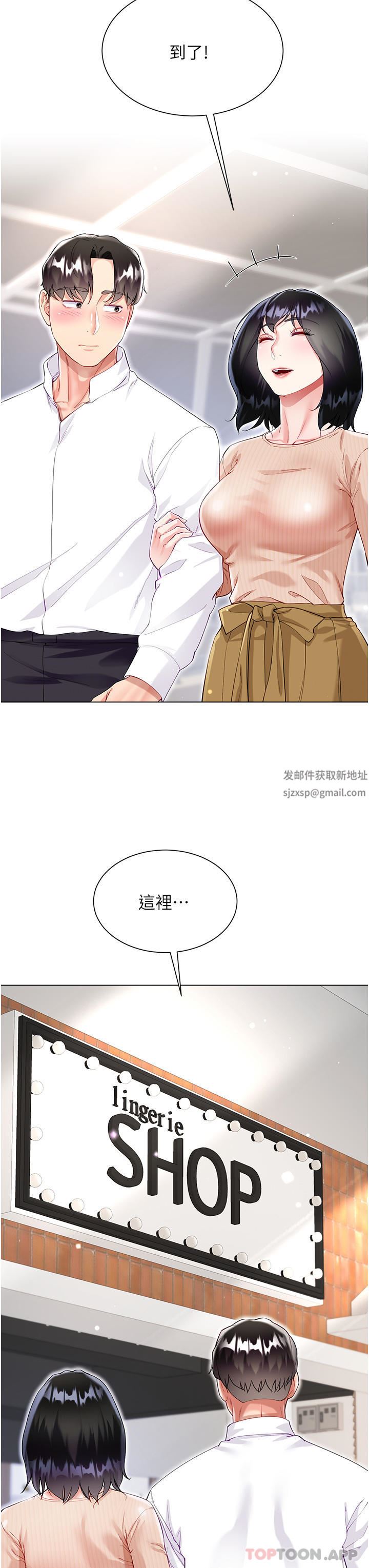 大嫂的裙子第48话-我的胸部美吗?