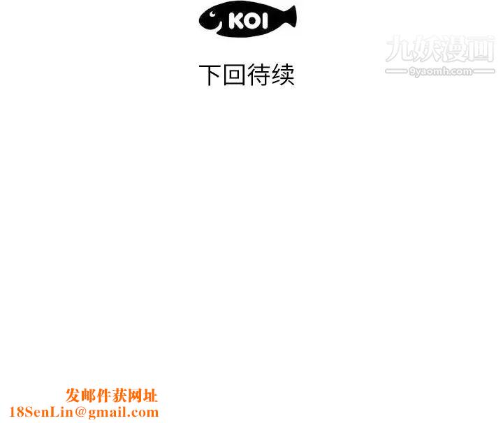 初恋的女儿第10话