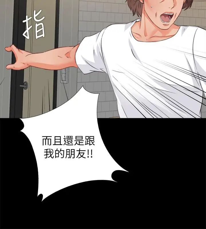 爱徒第43话-忍耐一下,让我上一次就好