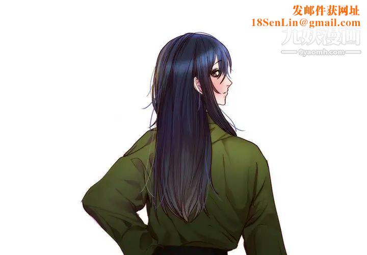 初恋的女儿第11话