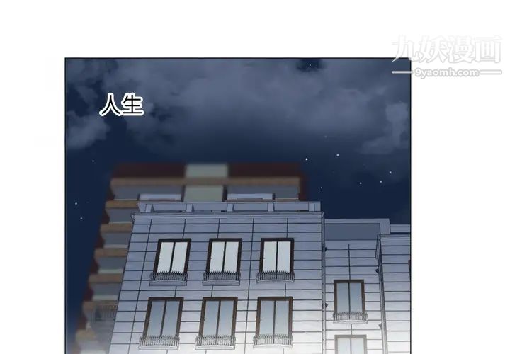 初恋的女儿第11话