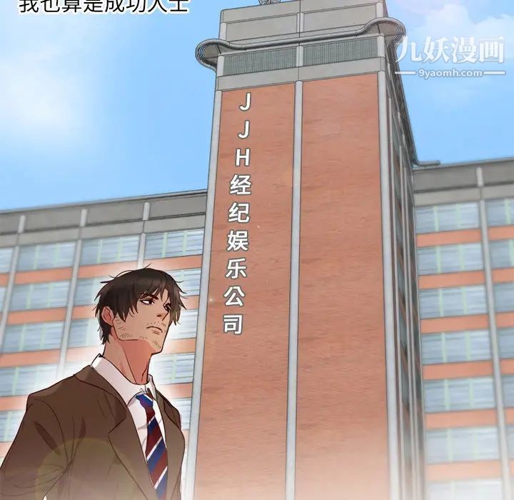 初恋的女儿第11话