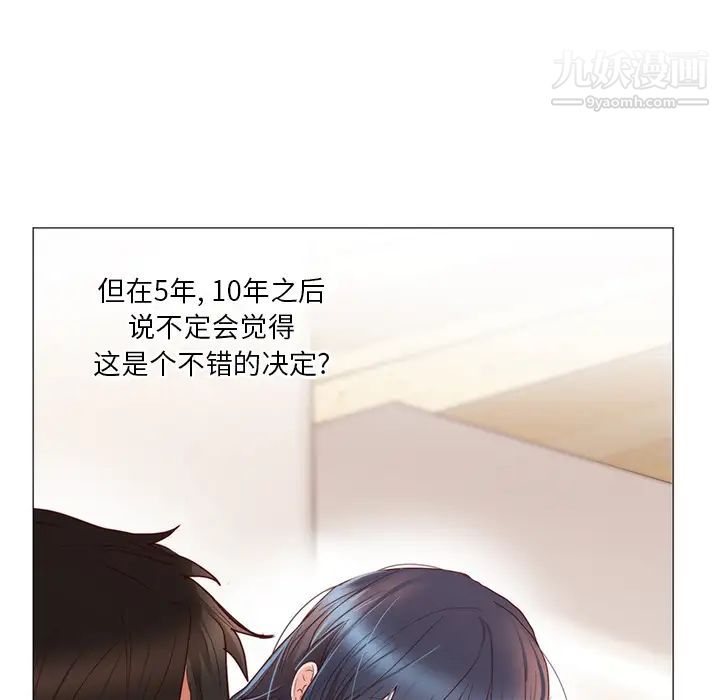 初恋的女儿第11话