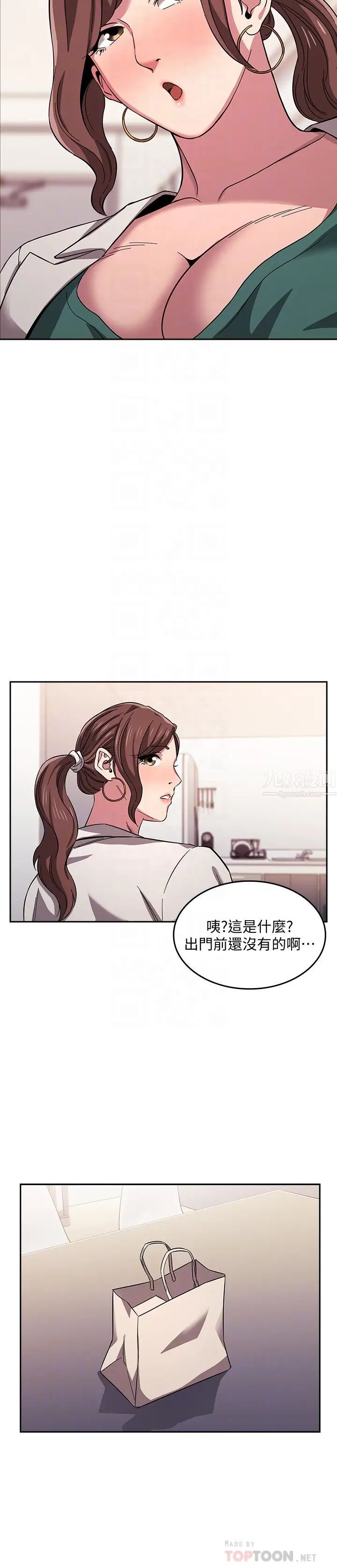 朋友的妈妈第12话-文杰的危险情慾