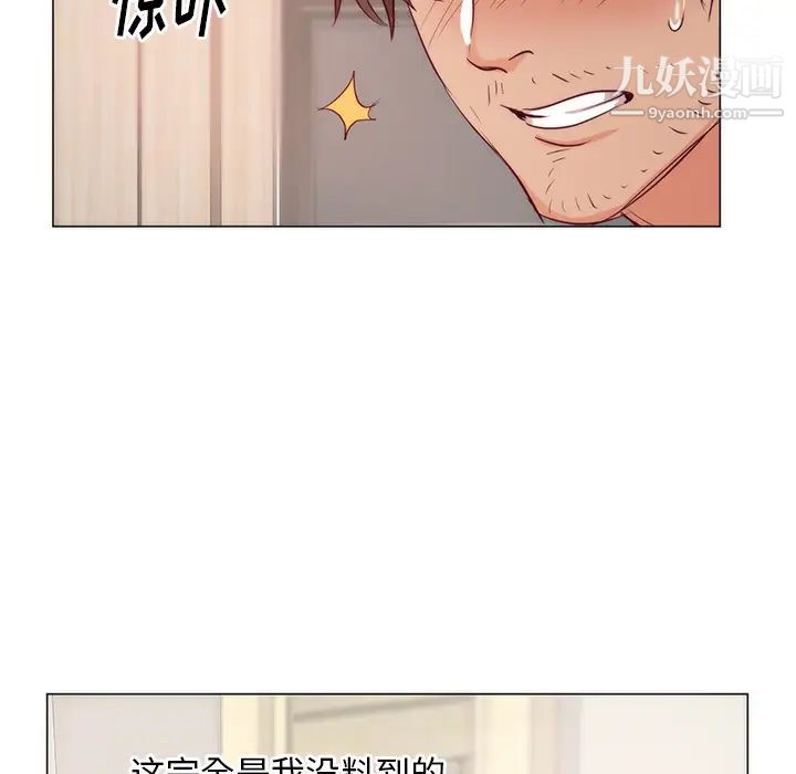 初恋的女儿第11话