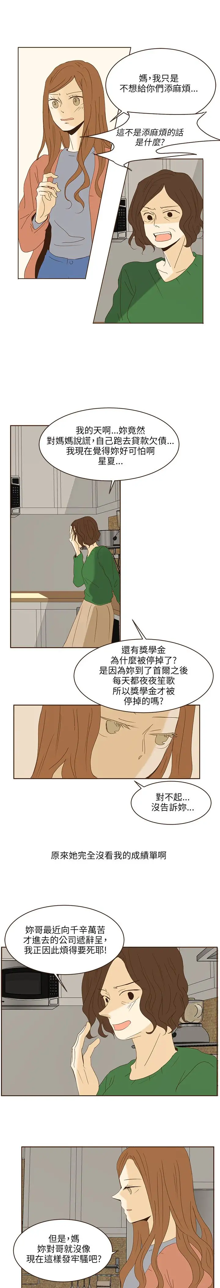无法阻挡的Gay第47话外传2