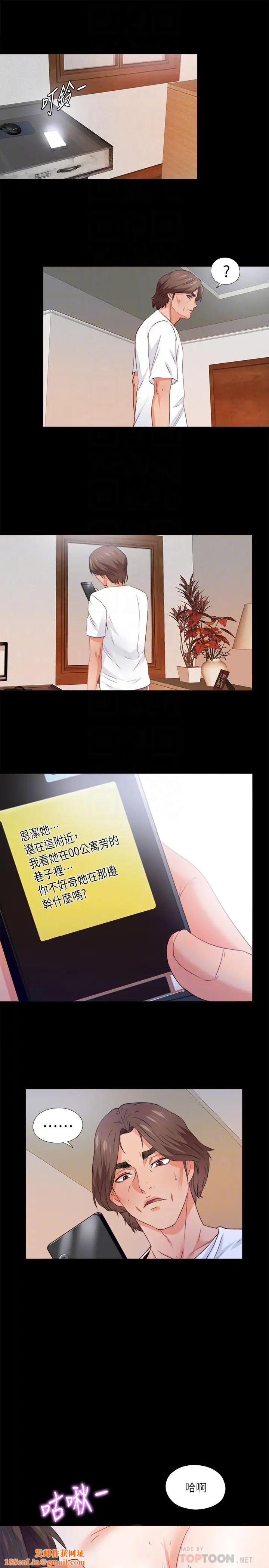 爱徒第44话-恩洁她...不可能会这样