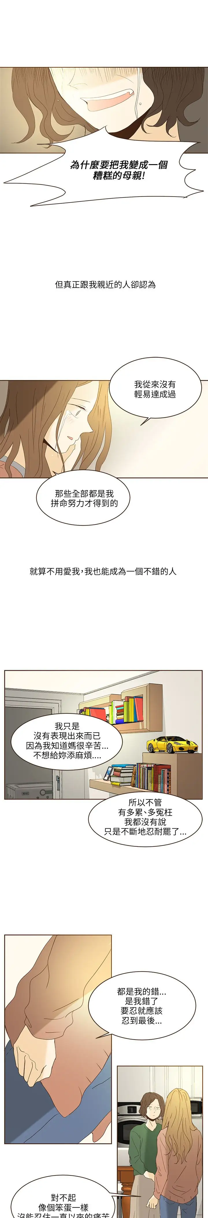 无法阻挡的Gay第47话外传2