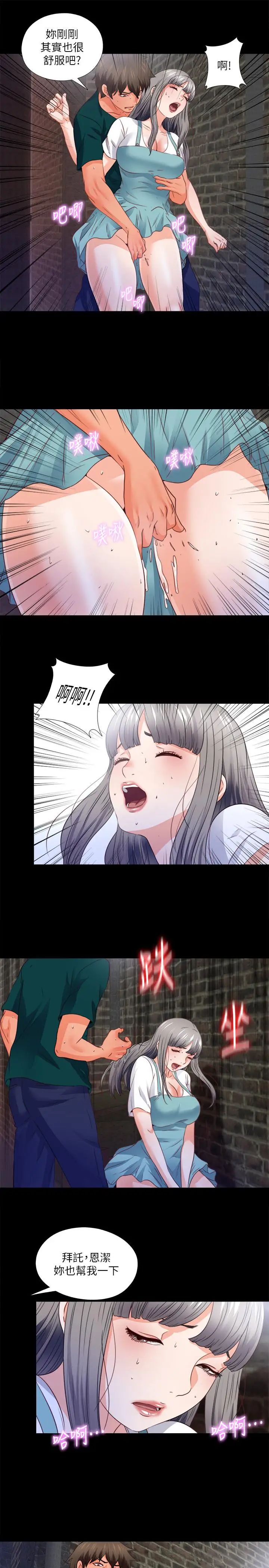 爱徒第44话-恩洁她...不可能会这样