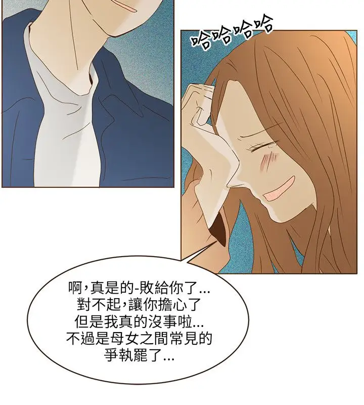无法阻挡的Gay第47话外传2