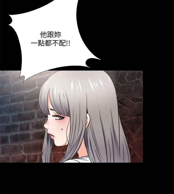 爱徒第45话-你又不是她男友