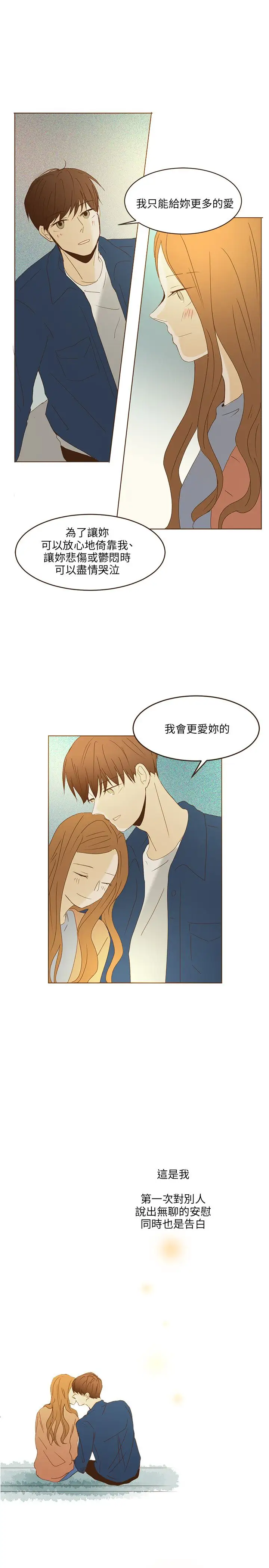 无法阻挡的Gay第47话外传2