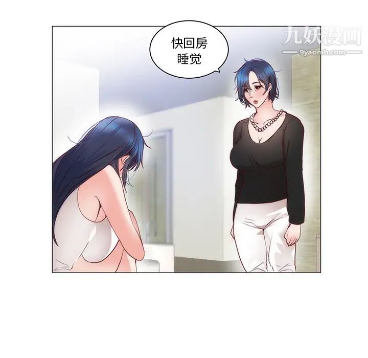 初恋的女儿第11话