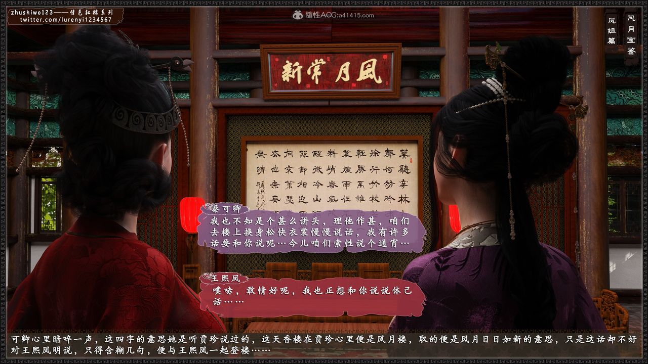 [3D]风月宝鉴第13话