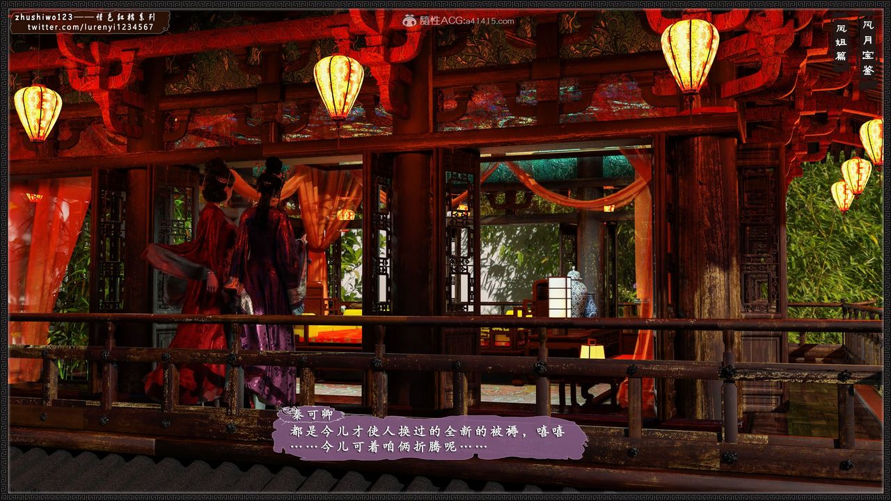 [3D]风月宝鉴第13话