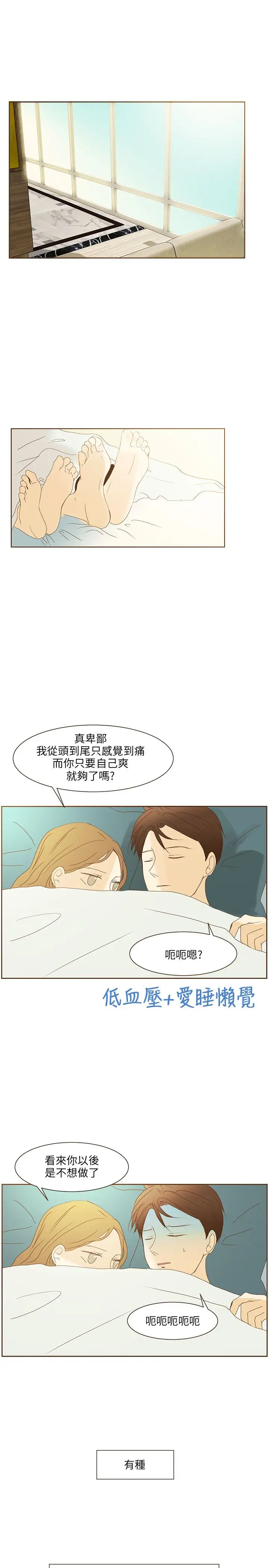 无法阻挡的Gay第48话外传3