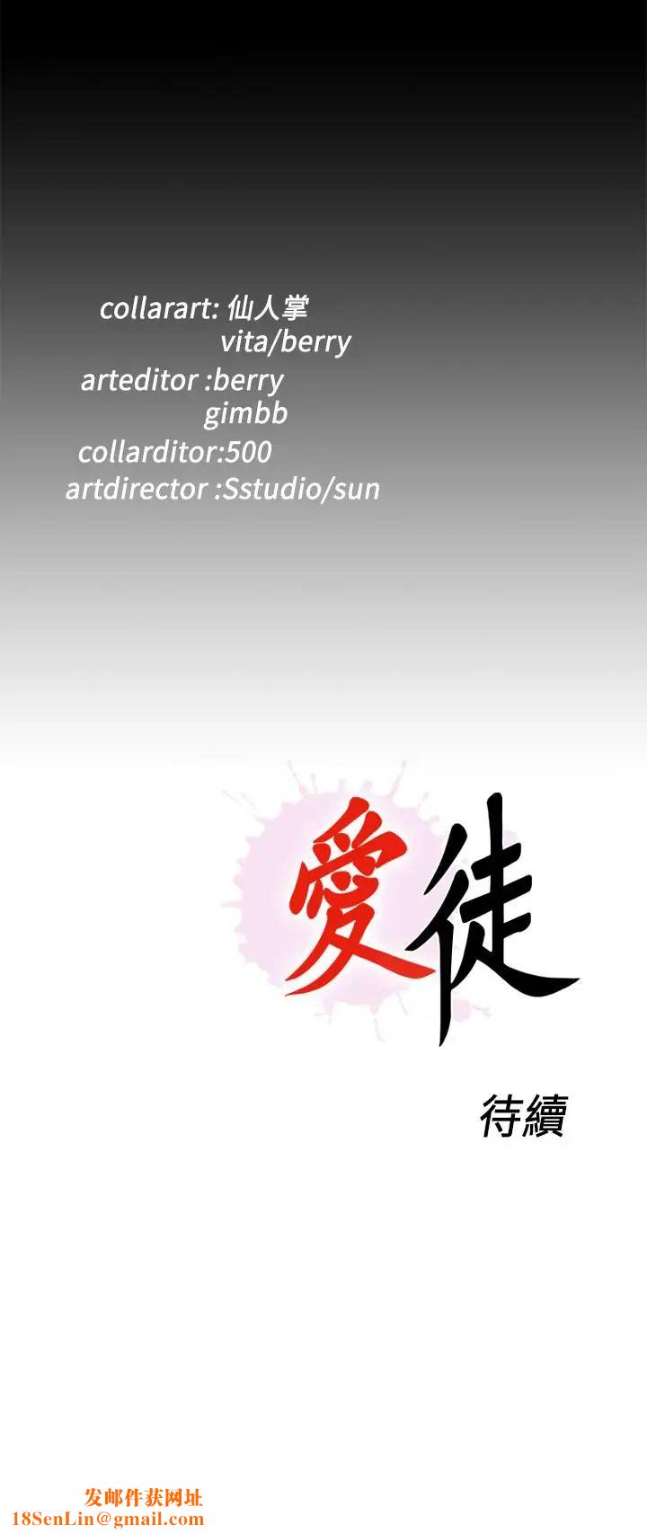 爱徒第45话-你又不是她男友